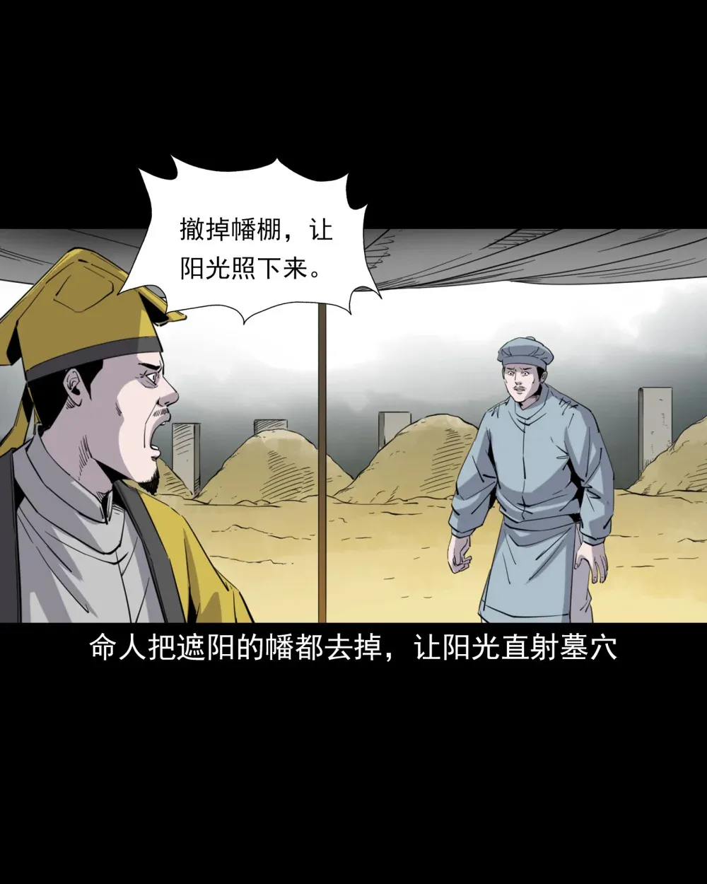 131 第131话飞僵18