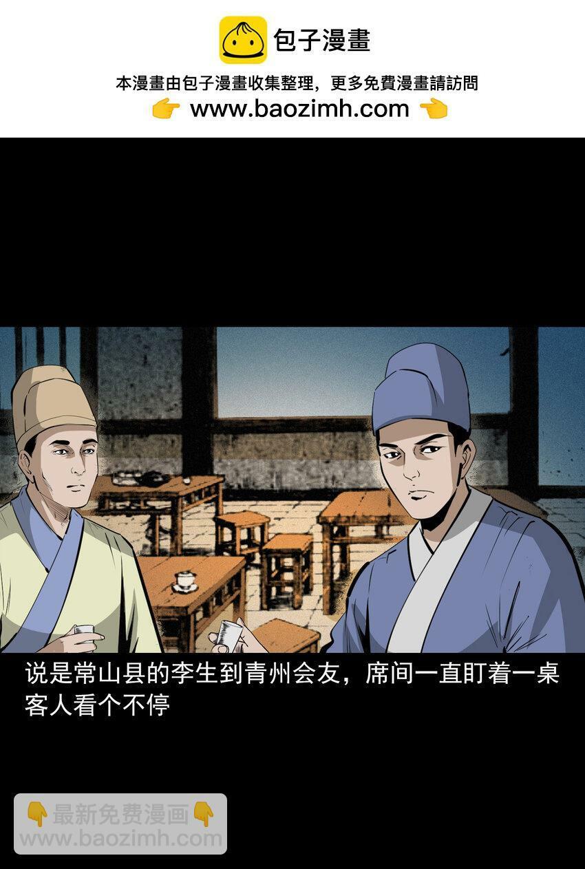 67 第67话女子斗巨人1