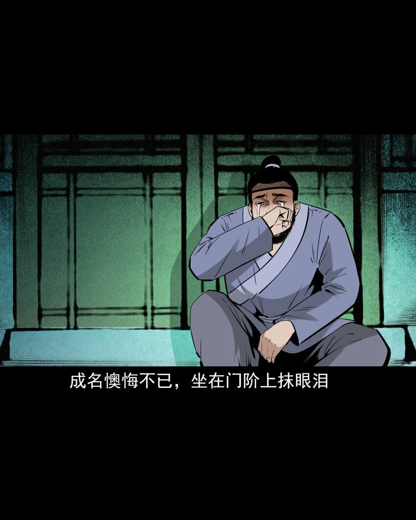 78 第78话神虫40