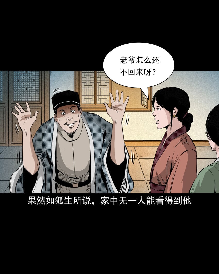 97 第97话错用隐身术20