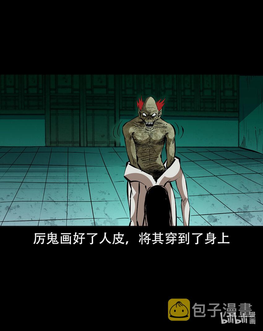 第1话画皮37