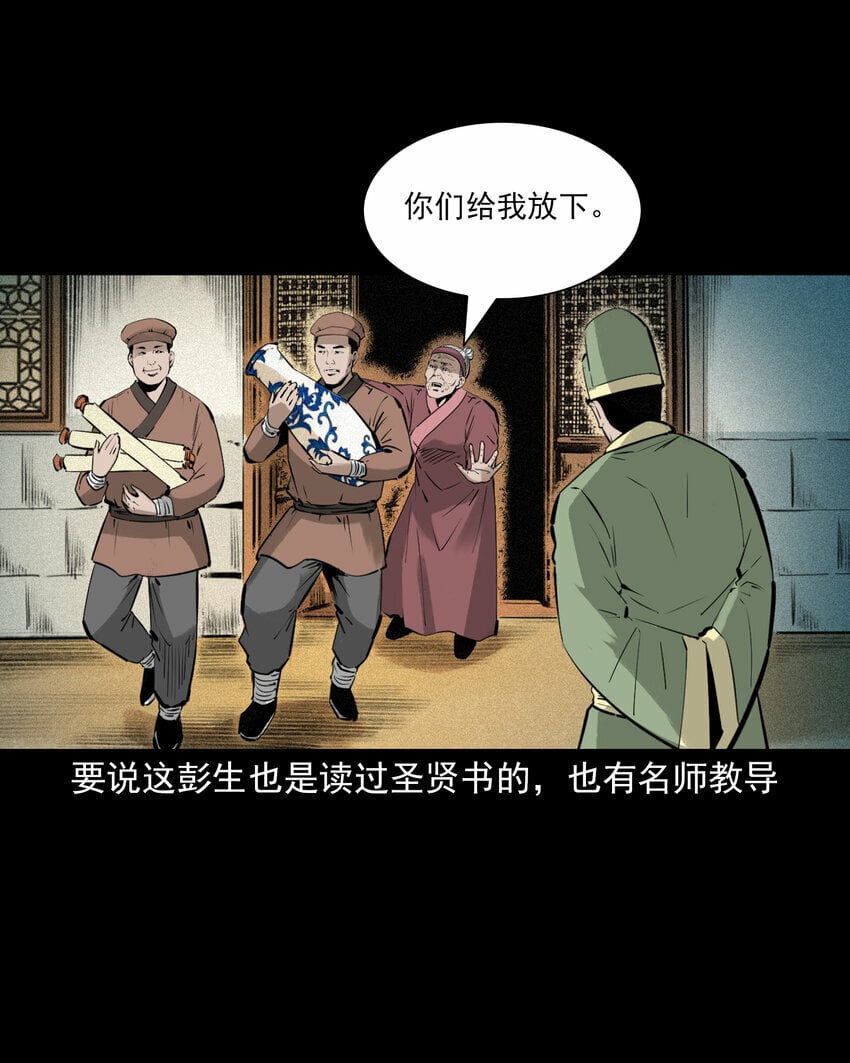 85 第85话换心11