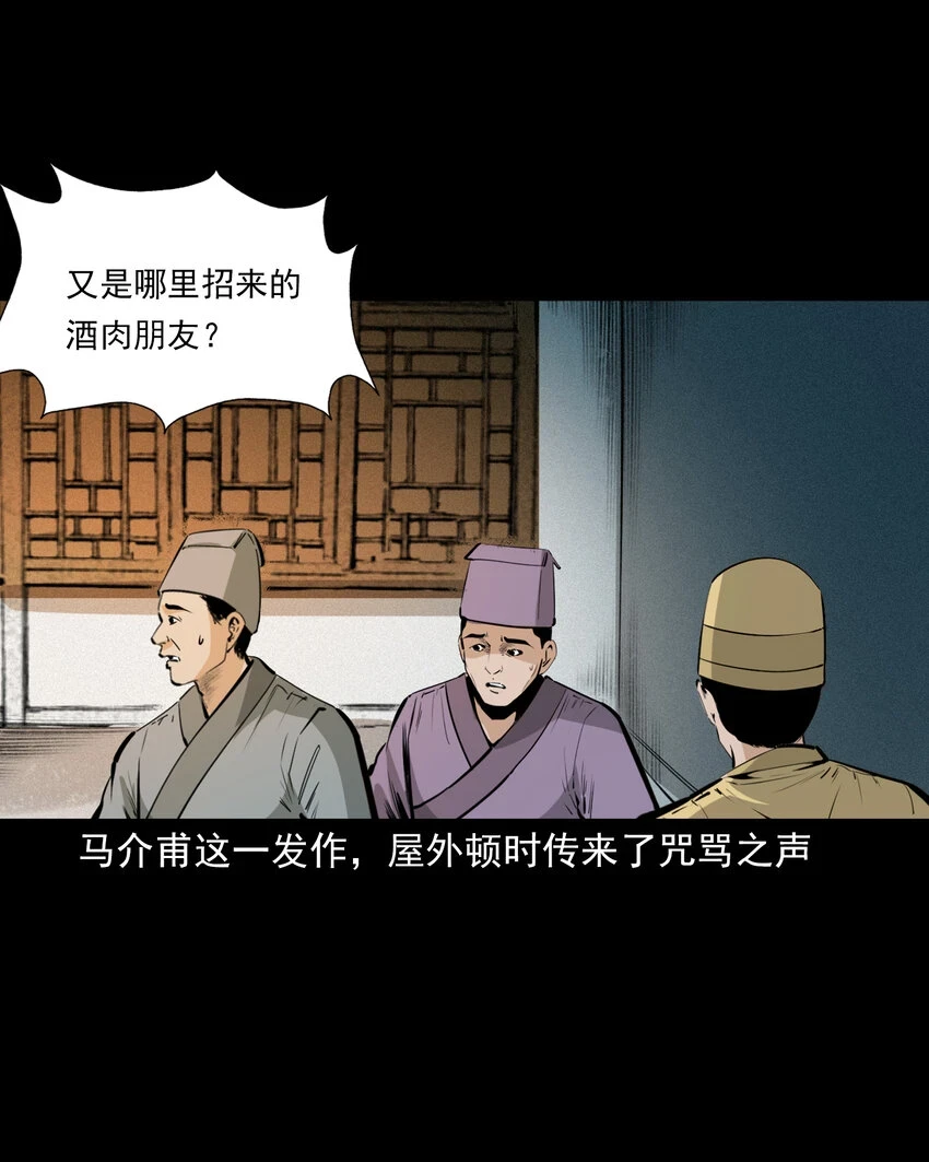 58 第58话驯悍妇记25