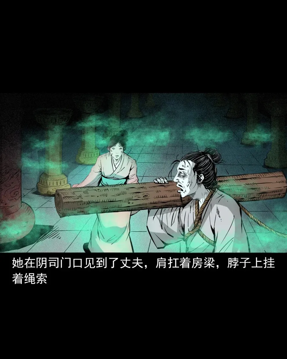 142 第142话通阴大法13