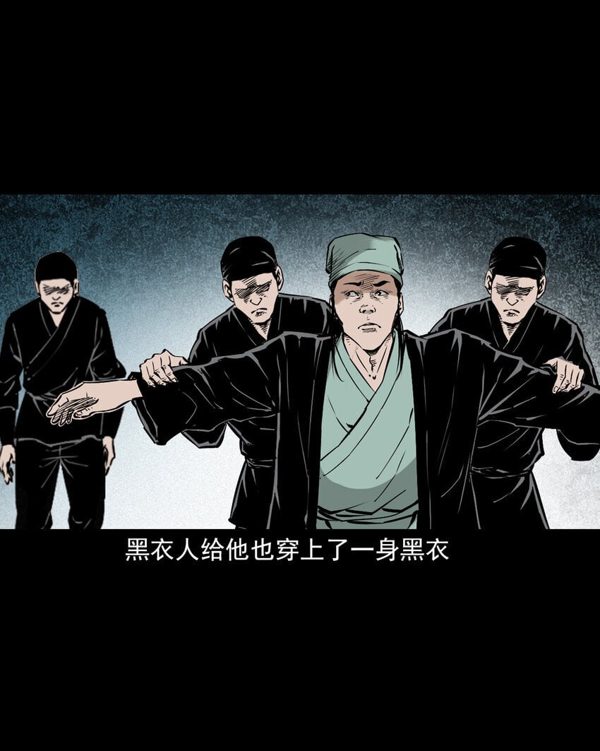 105 第105话乌鸦女10