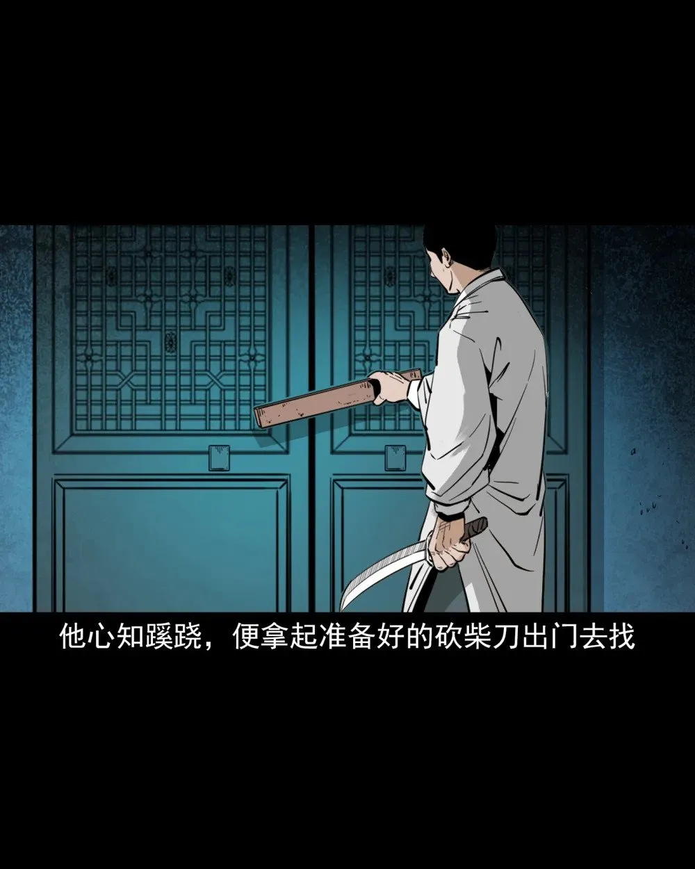 118 第118话少年智取淫狐6