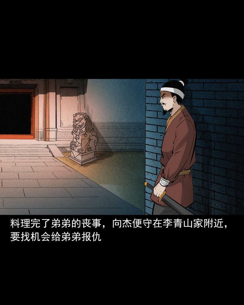 73 第73话猛虎复仇12