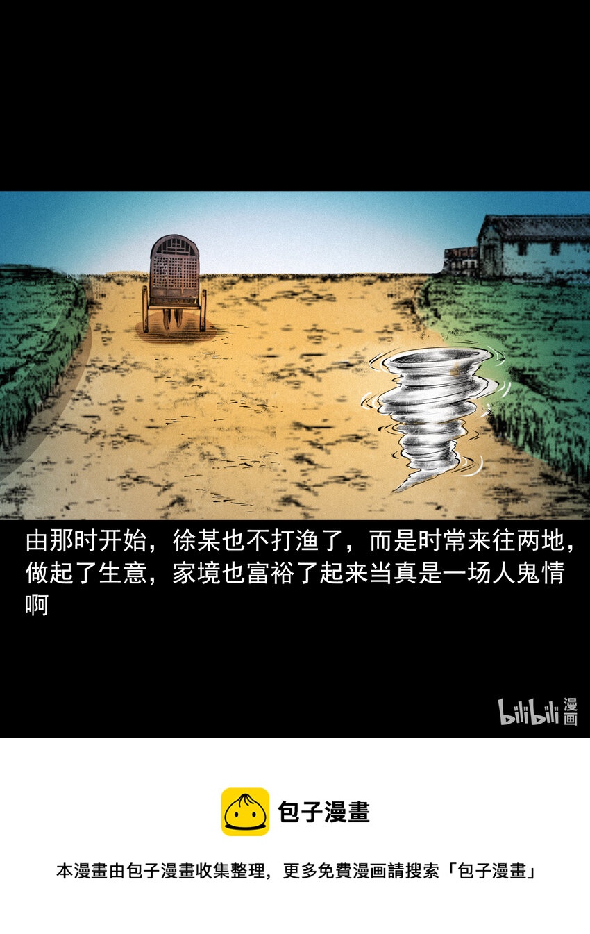 47 第47话与鬼为友57