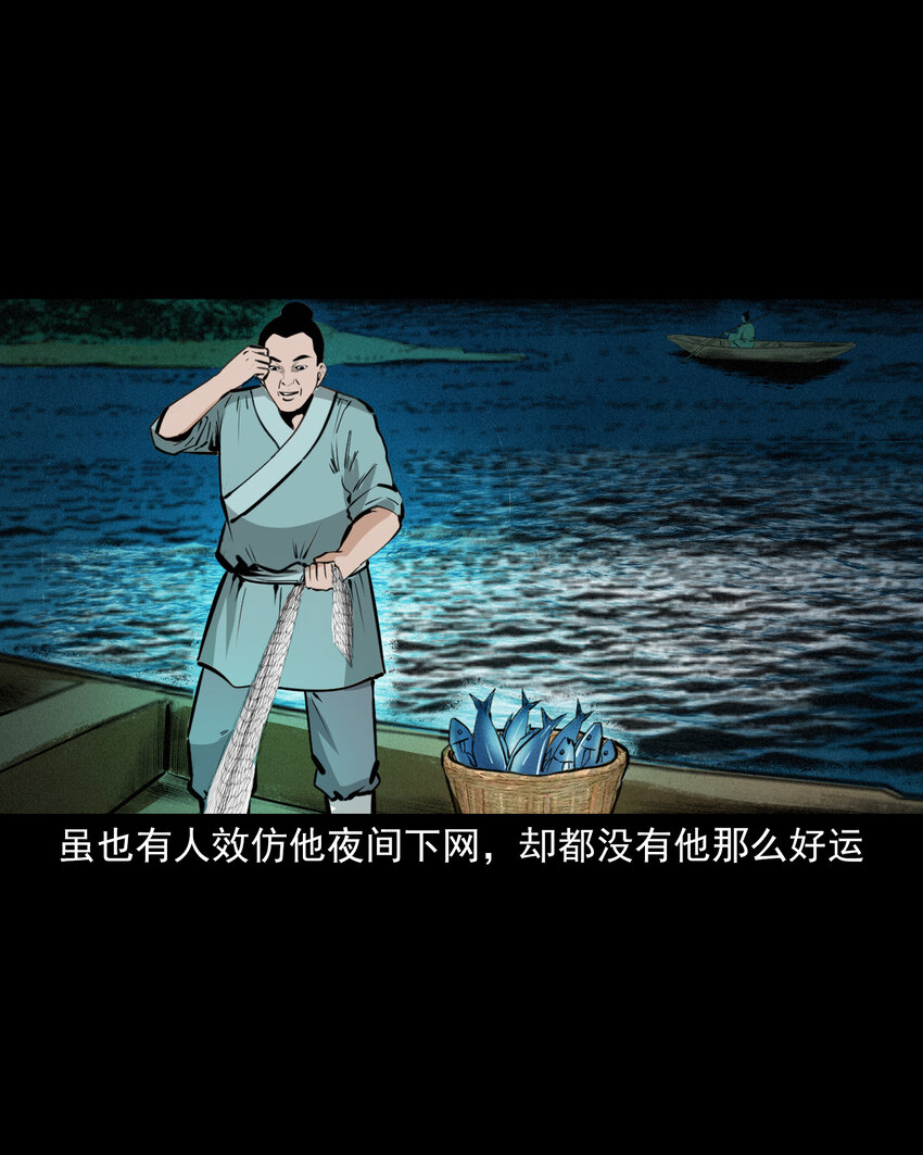 47 第47话与鬼为友11