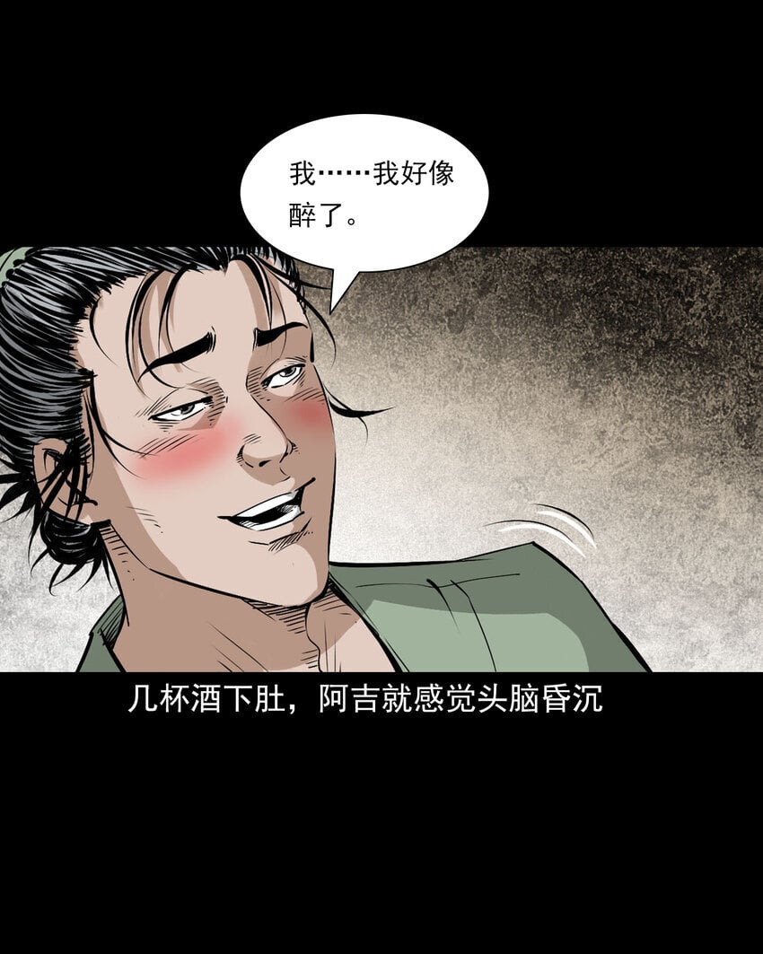 96 第96话人鱼鲛妻34