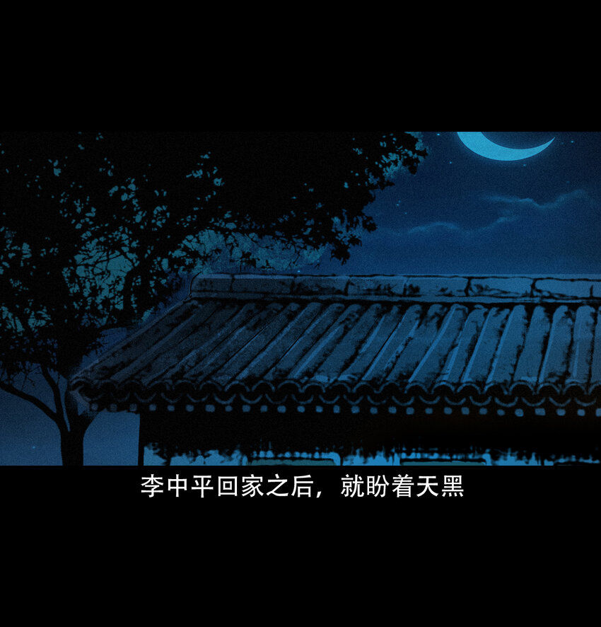 32 第32话长毛狐狸10