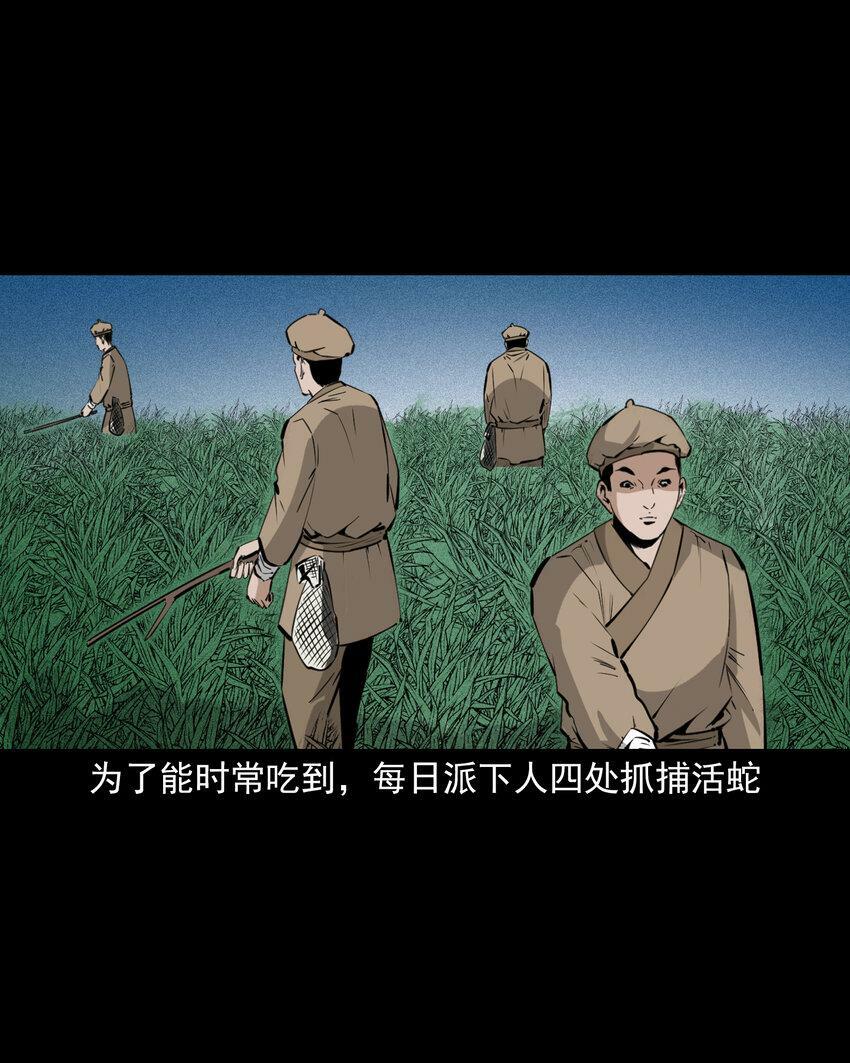 66 第66话蛇仙庙7