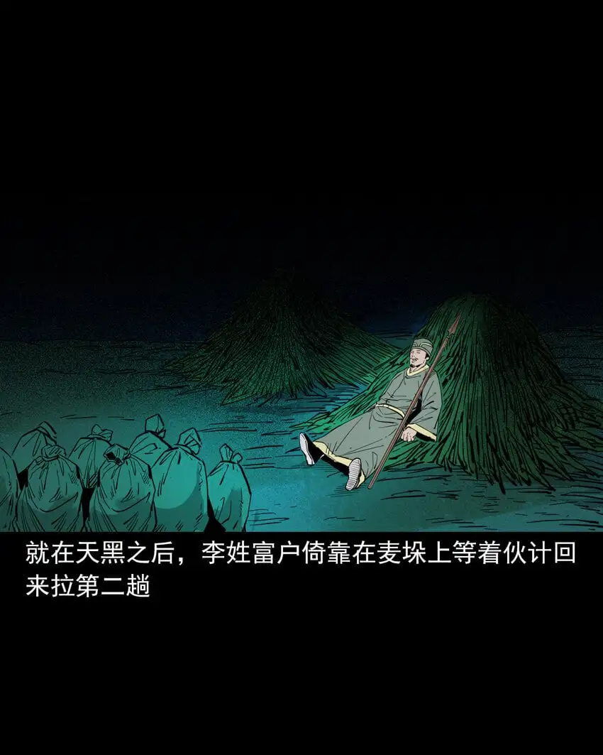 114 第114话大鬼5