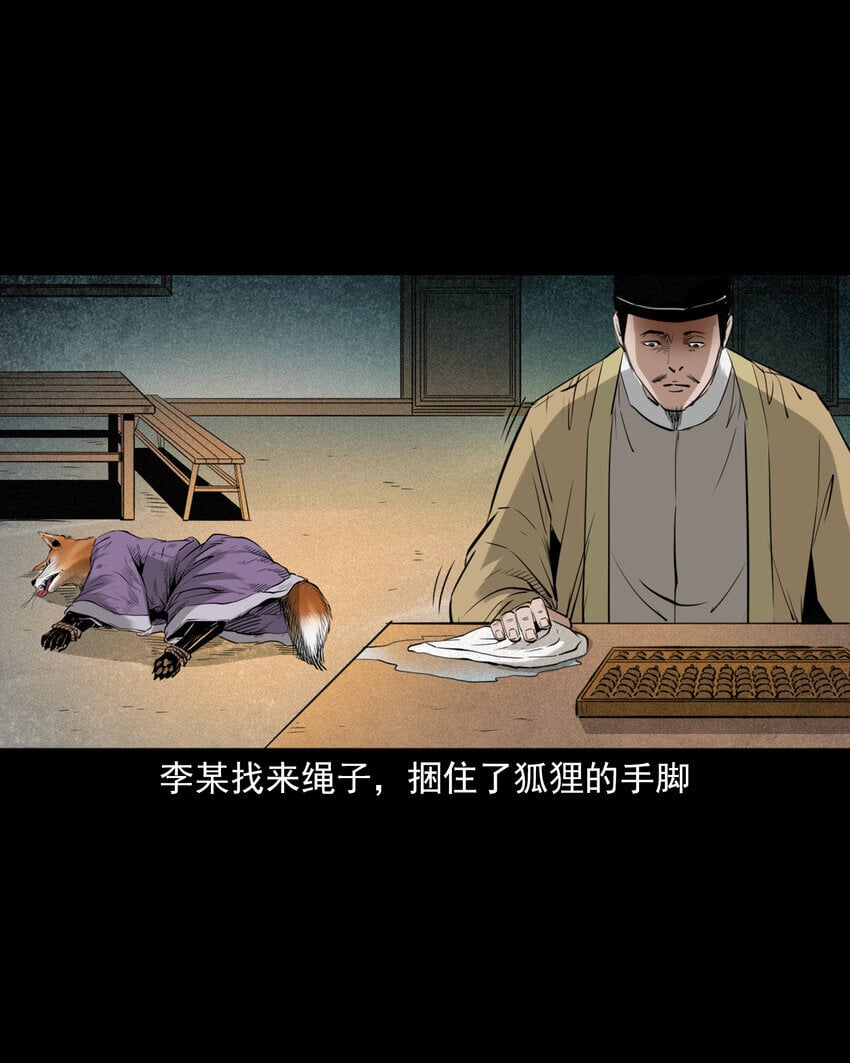 97 第97话错用隐身术11