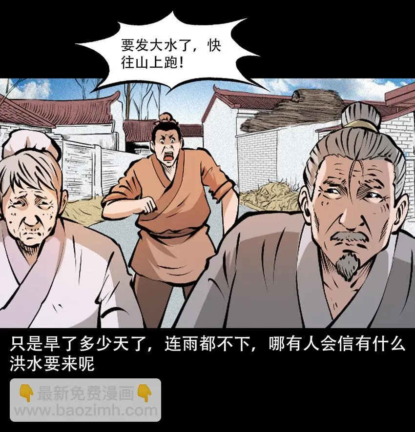 36 第36话洪水29