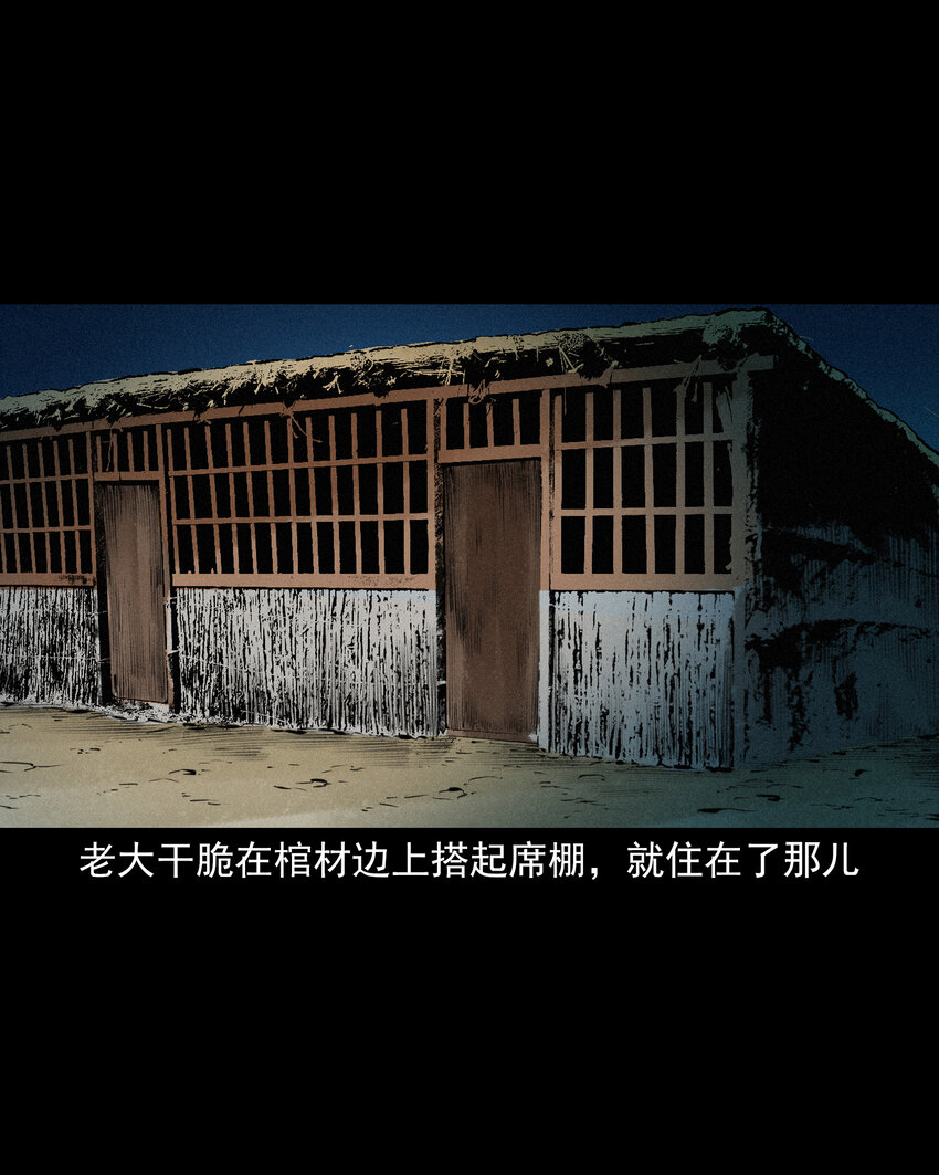 55 第55话风水宝穴21