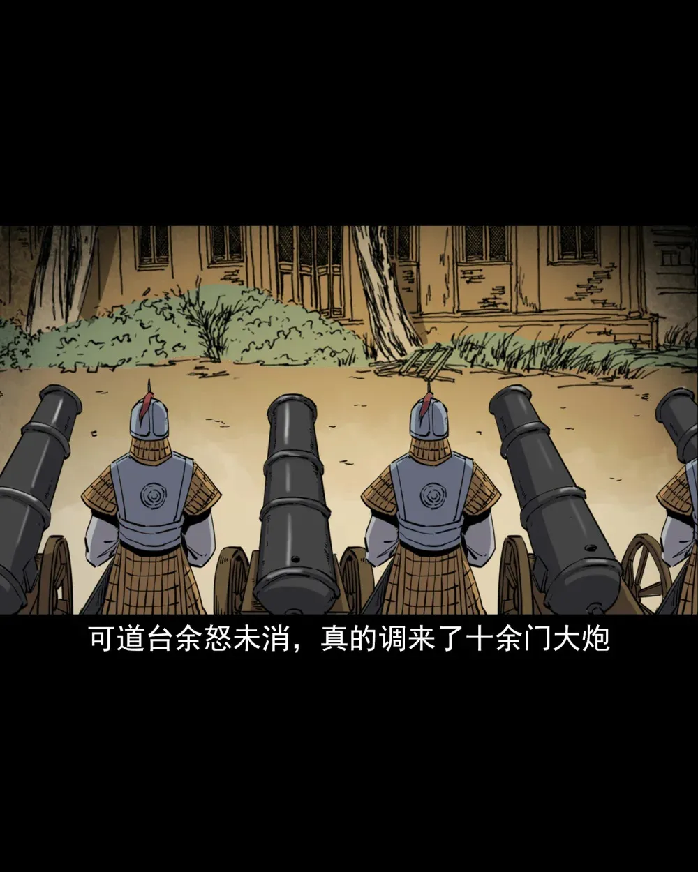 124 第124话老狐狸复仇19