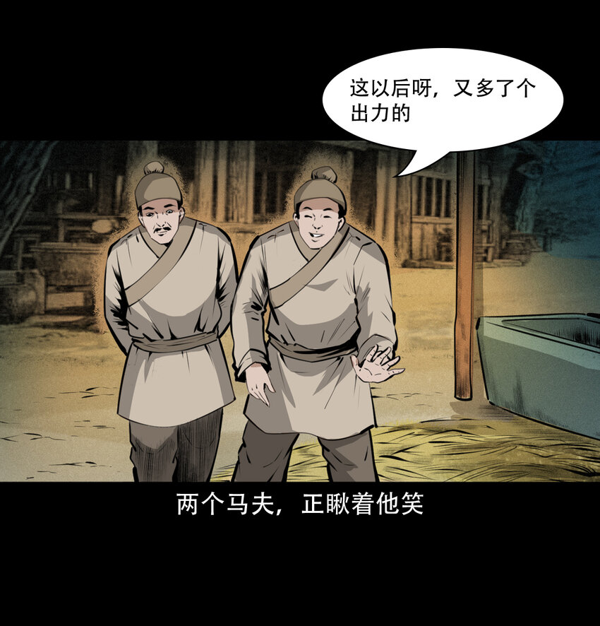 16话三省转世35