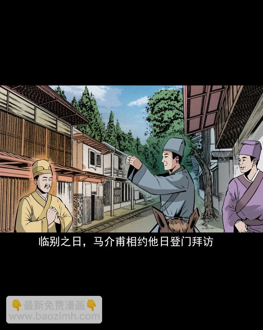 58 第58话驯悍妇记15
