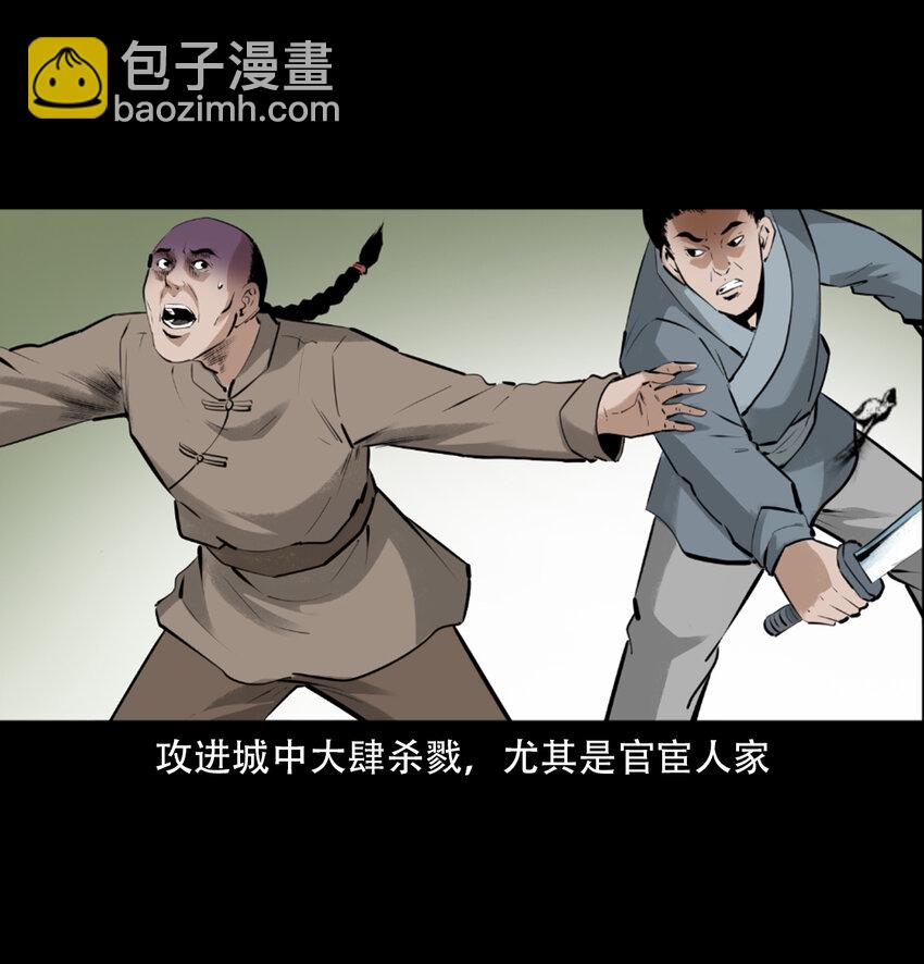 第8话鬼哭4