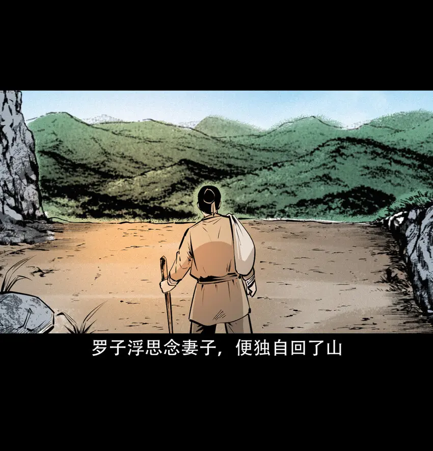 34 第34话懒汉娶仙妻54