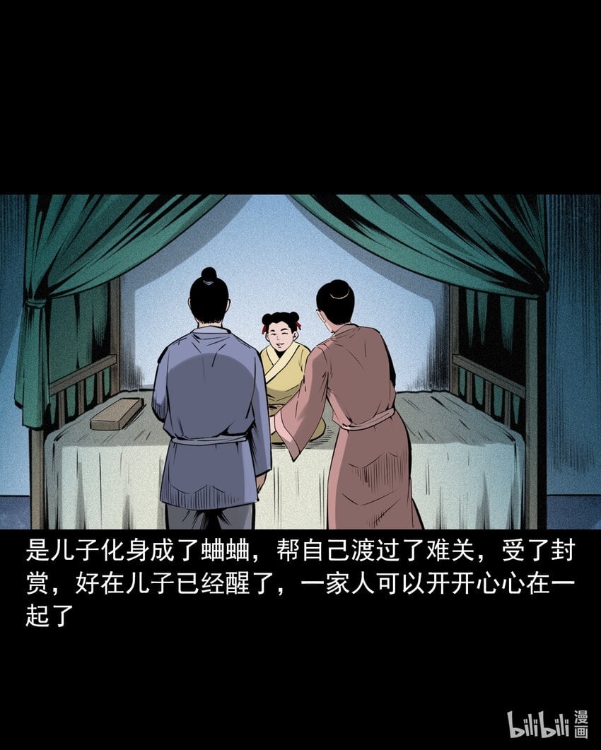 78 第78话神虫48
