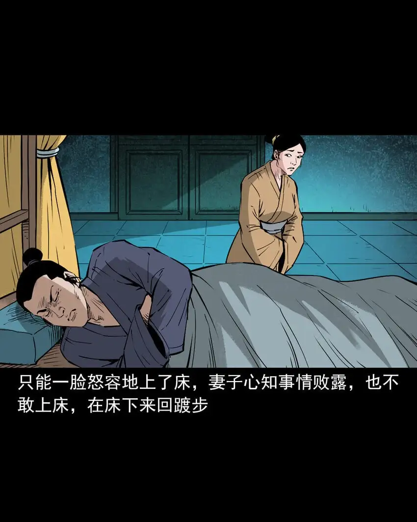 110 第110话恶妇变猪22
