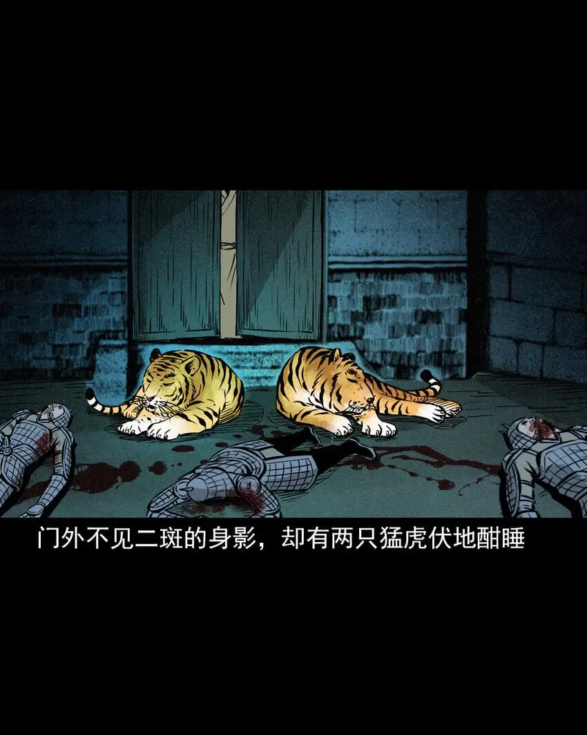 108 第108话二斑26