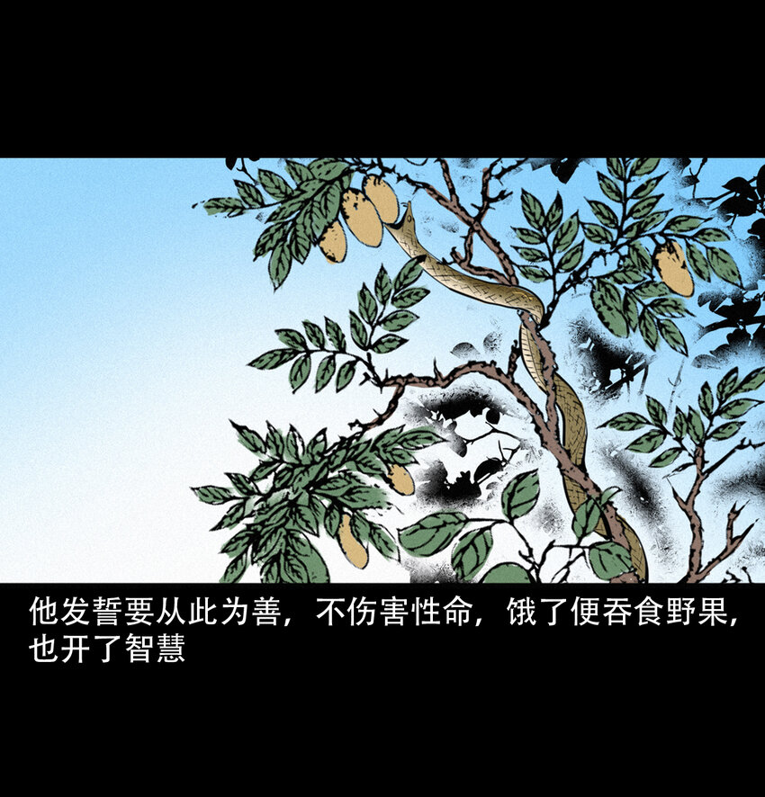 16话三省转世53