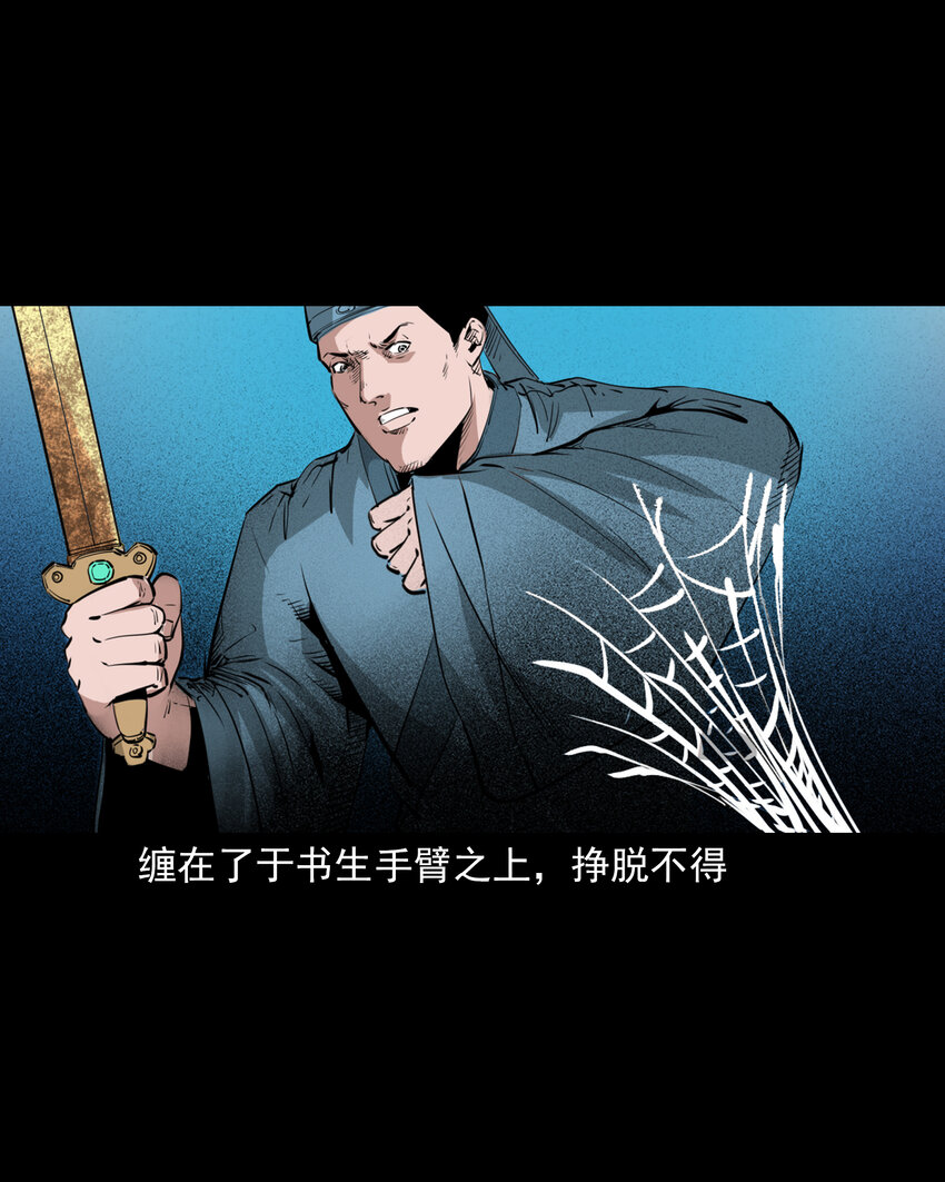 43 第43话绿衣仙子29