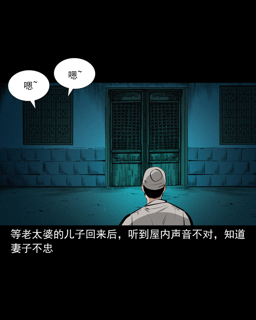 53 第53话夫鬼惩淫妇28