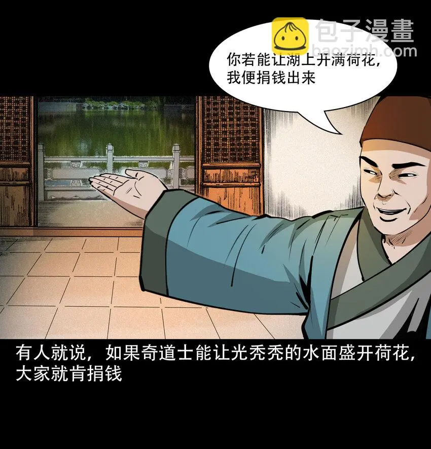 33 奇道士26