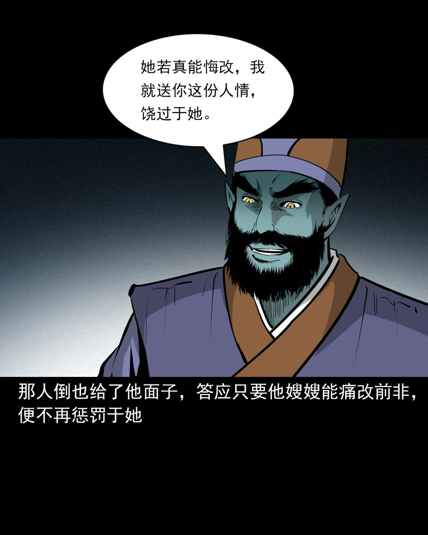 52 第52话阎王还恩38