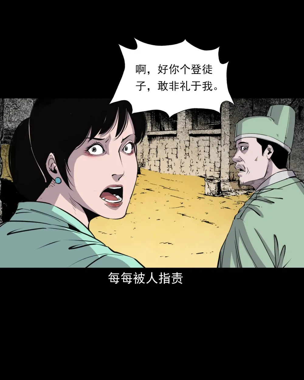 134 第134话狐妖惩色鬼5