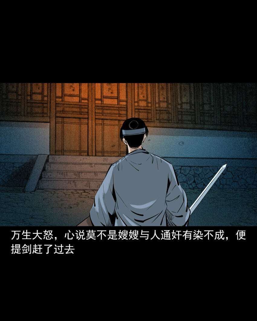 94 第94话五通邪神14