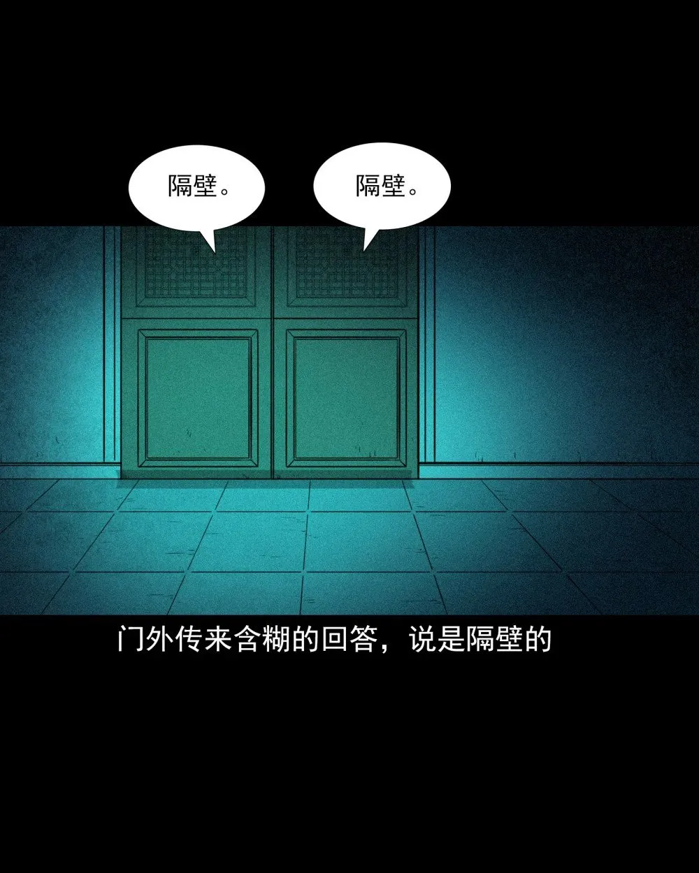 141 第141话与虎为伧22