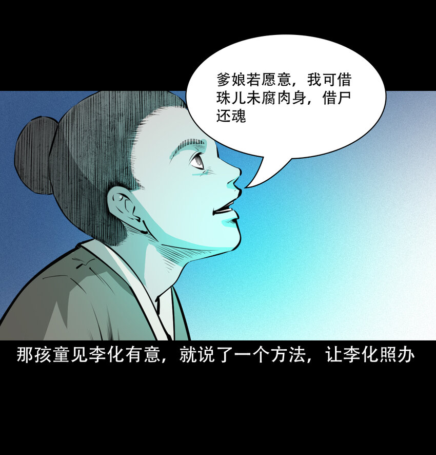 28 28话转世灵童42