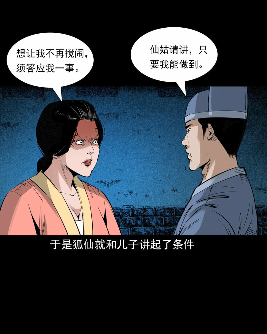 90 狐狸精抢夫23