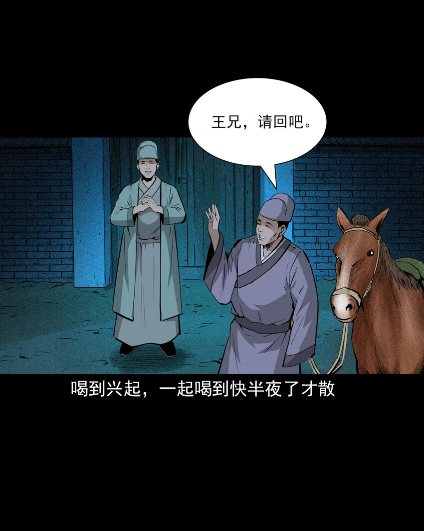 63 第63话亡人指路2