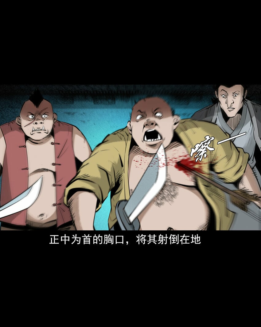 94 第94话五通邪神25