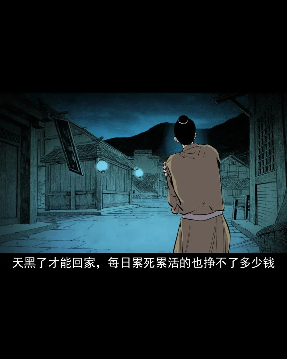 143 第143话魍魉4