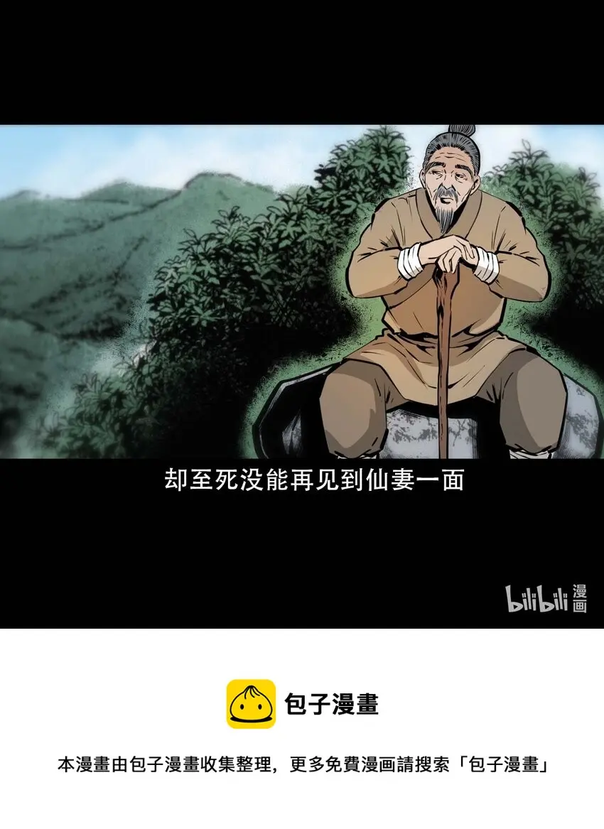 34 第34话懒汉娶仙妻57