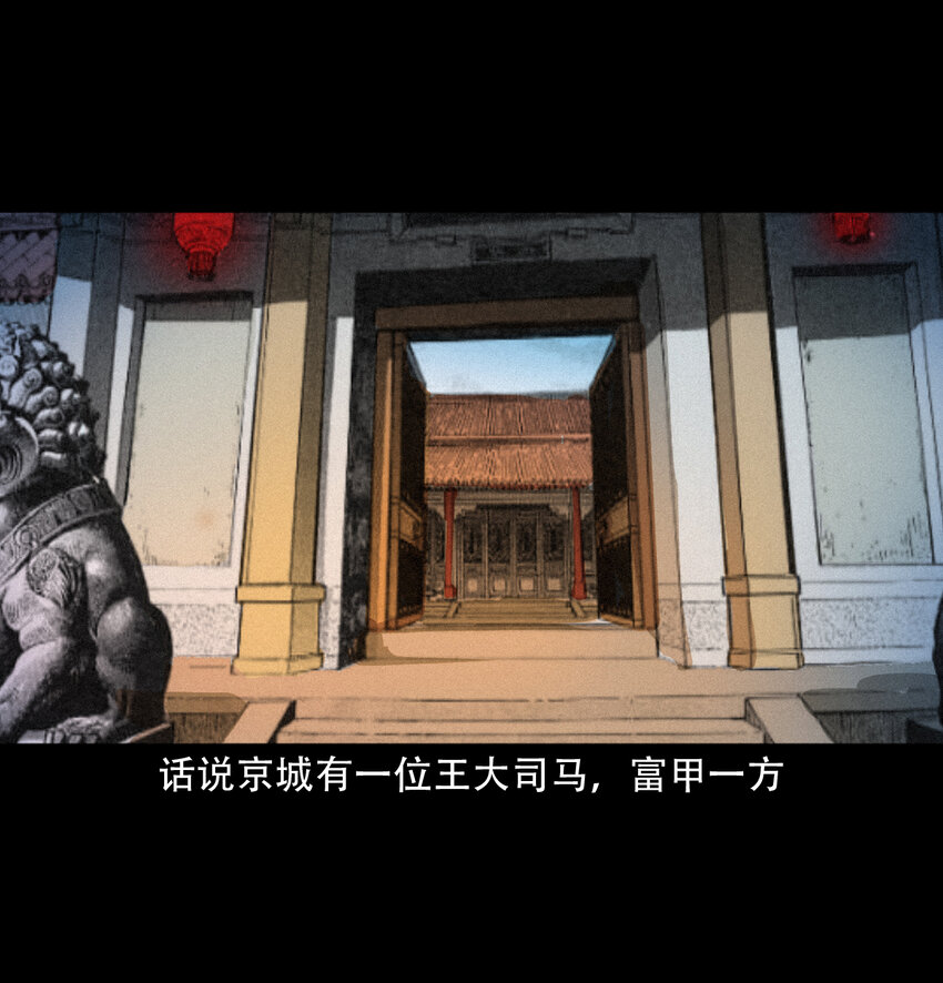 17话前世债今世还1