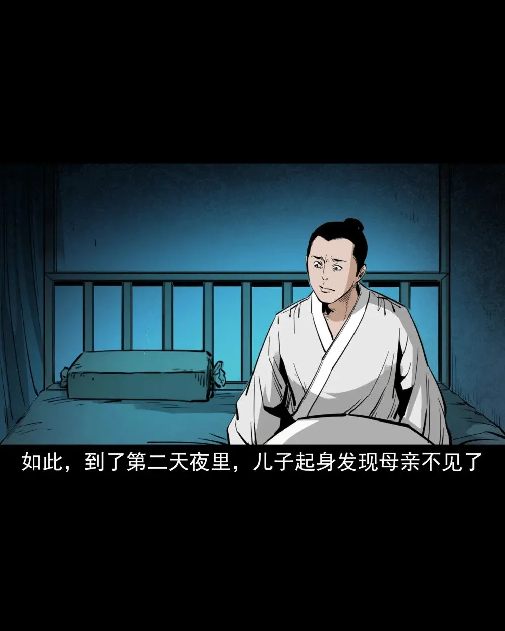 118 第118话少年智取淫狐5