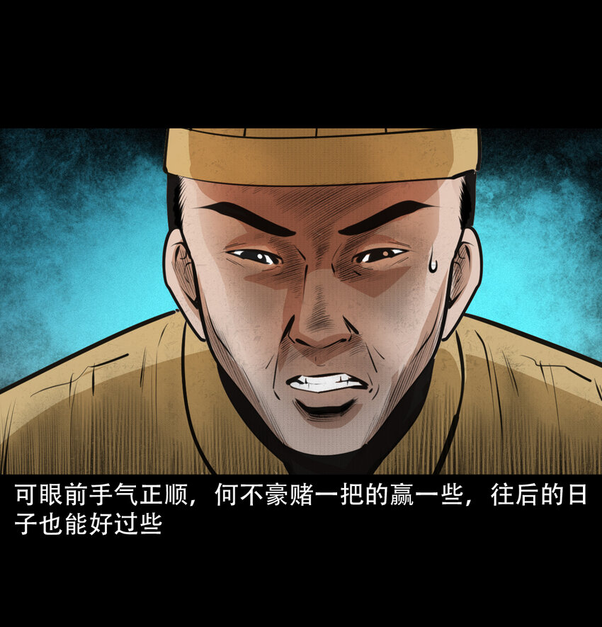 31 第31话逢赌必赢符37