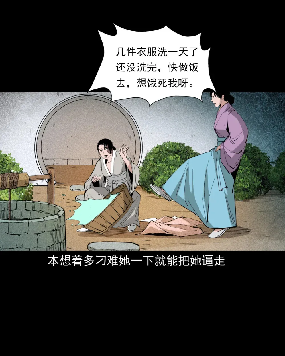 138 第138话偿命11