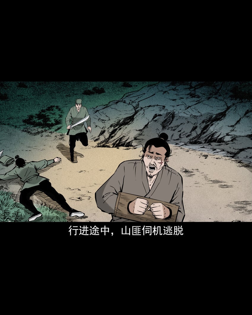 105 第105话乌鸦女32