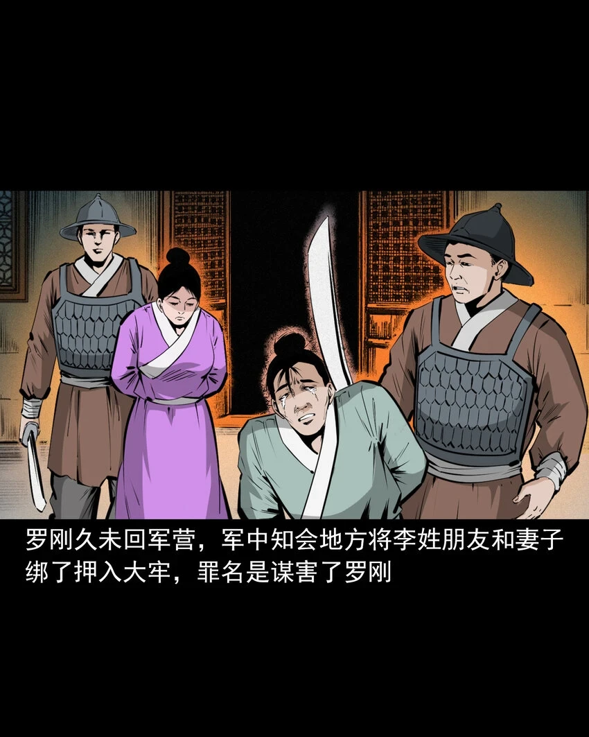 56 第56话放下屠刀立地成佛26
