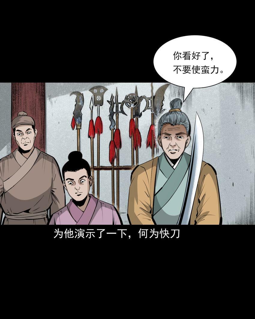 68 第68话快刀7