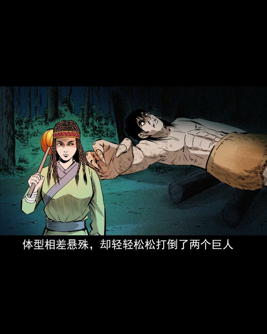 67 第67话女子斗巨人31